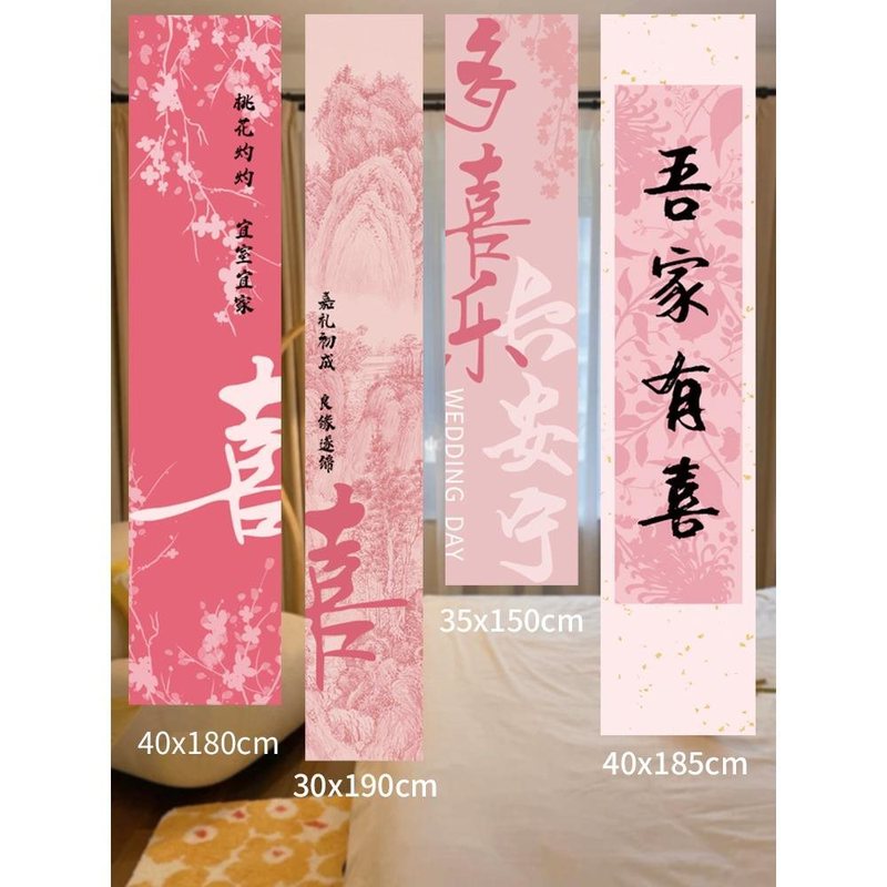2025粉色婚房氛围布置套装结婚装饰女方卧室喜字KT假花花摆设|undefined