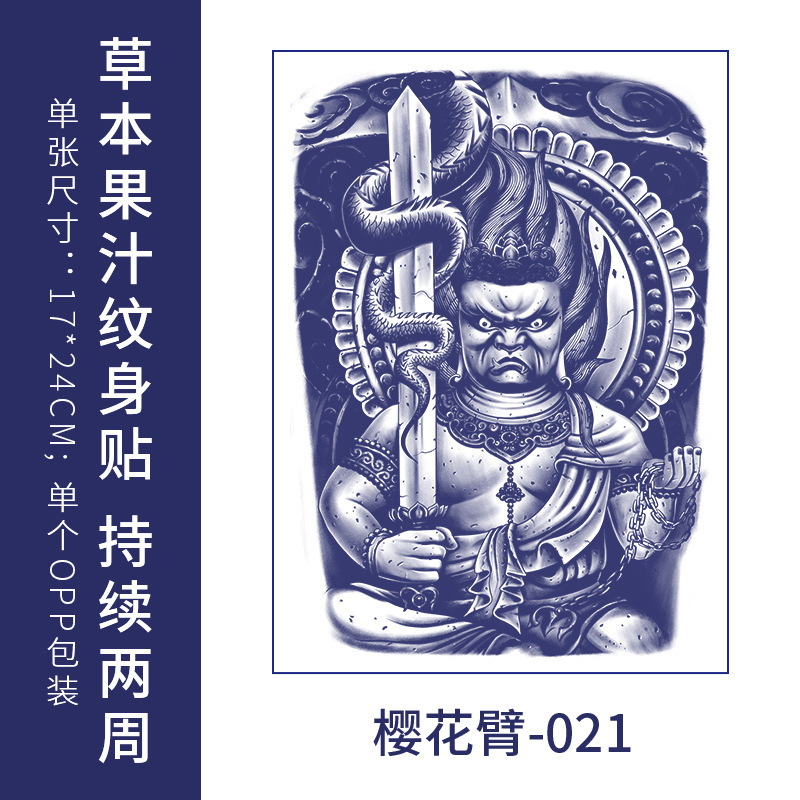 草本纹身贴果汁防水洗不掉不反光半永久传统日系樱花全臂花臂半臂|undefined