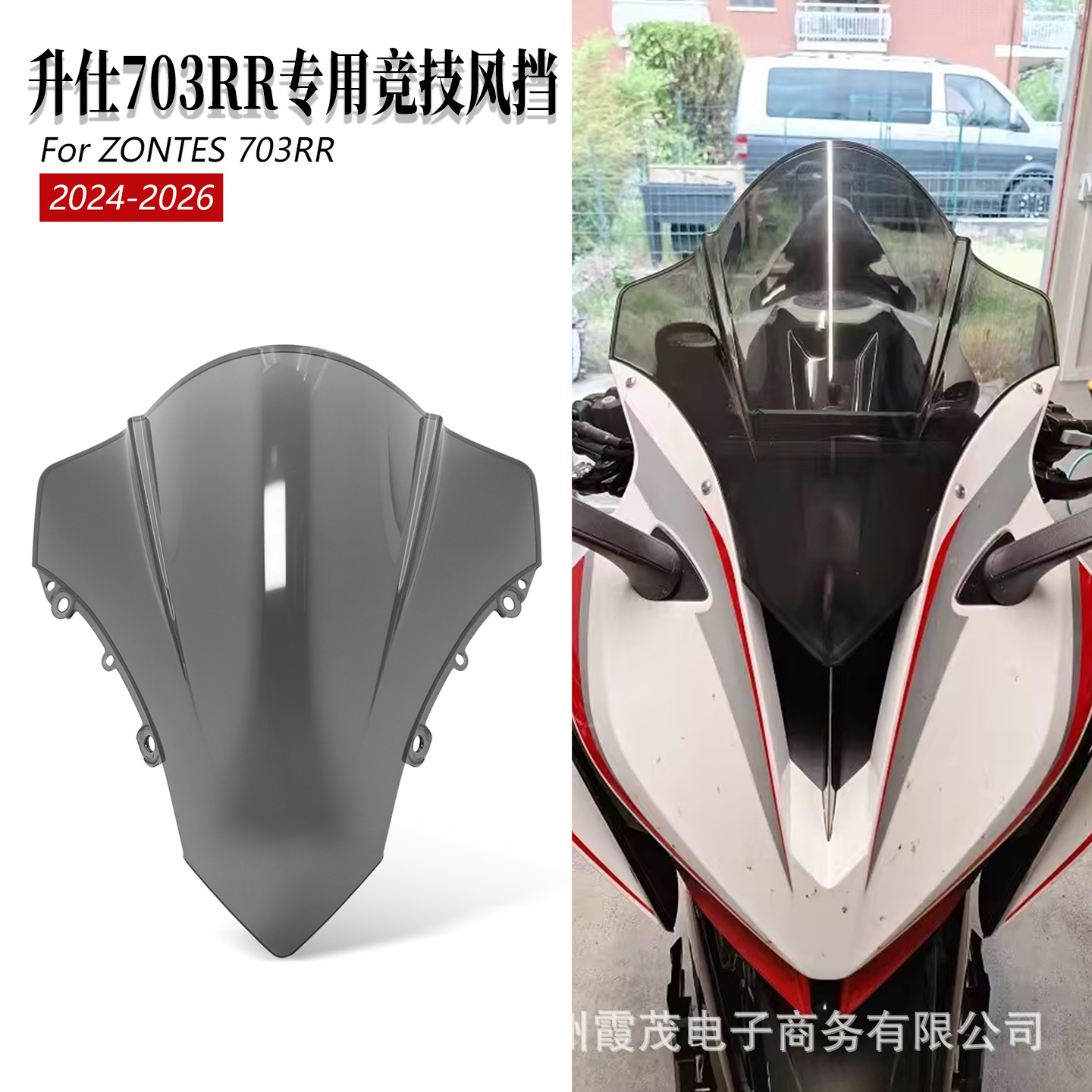 Compatible with ZONTES 703RR, modified elevated racing front windshield, ZT 730 rr thickened windscreen