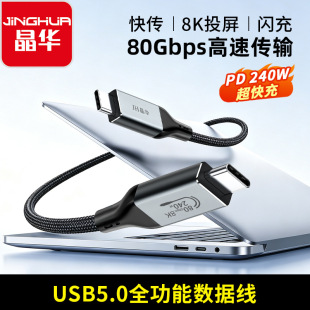 ���AUSB5.0ȫ���ܔ�����Type-C�p�^8KͶ��240W���80Gbps���ق�ݔ
