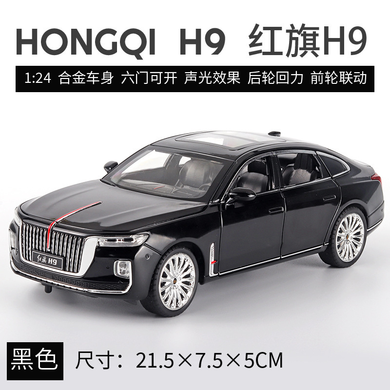 1 / 24 modelo de automóvil de aleación fantasma mejorado Echo sonido y luz estrella Skytop juguetes grandes coleccionistas de adornos transfronterizos