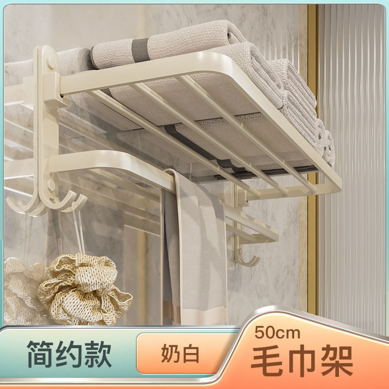 Cream viento toallas estante de toallas de baño de aluminio espacio blanco sin perforación estante de toallas de baño colgante conjunto de hardware image 7