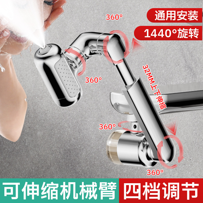 新款全铜外贸专供四档飞雨喷雾柔水伸缩机械臂万向龙头延伸可旋转|undefined