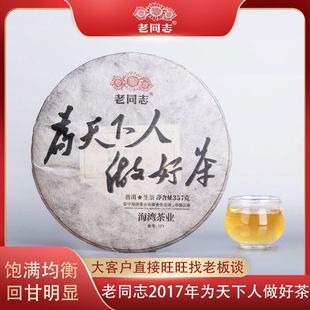��ͬ־�ն���2017������������ò�357�����ն�������~ �ն�����
