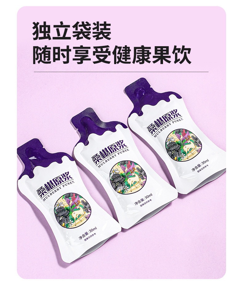 Mulberry Puree Sang Shen 30ml Sachets Fresh-Pressed Daily Herbal Drink 10 Pack quality and texture