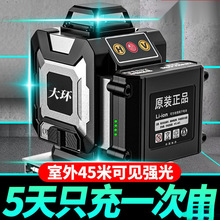 12线水平仪新款强光2023激光红外线水平仪自动调平全自动