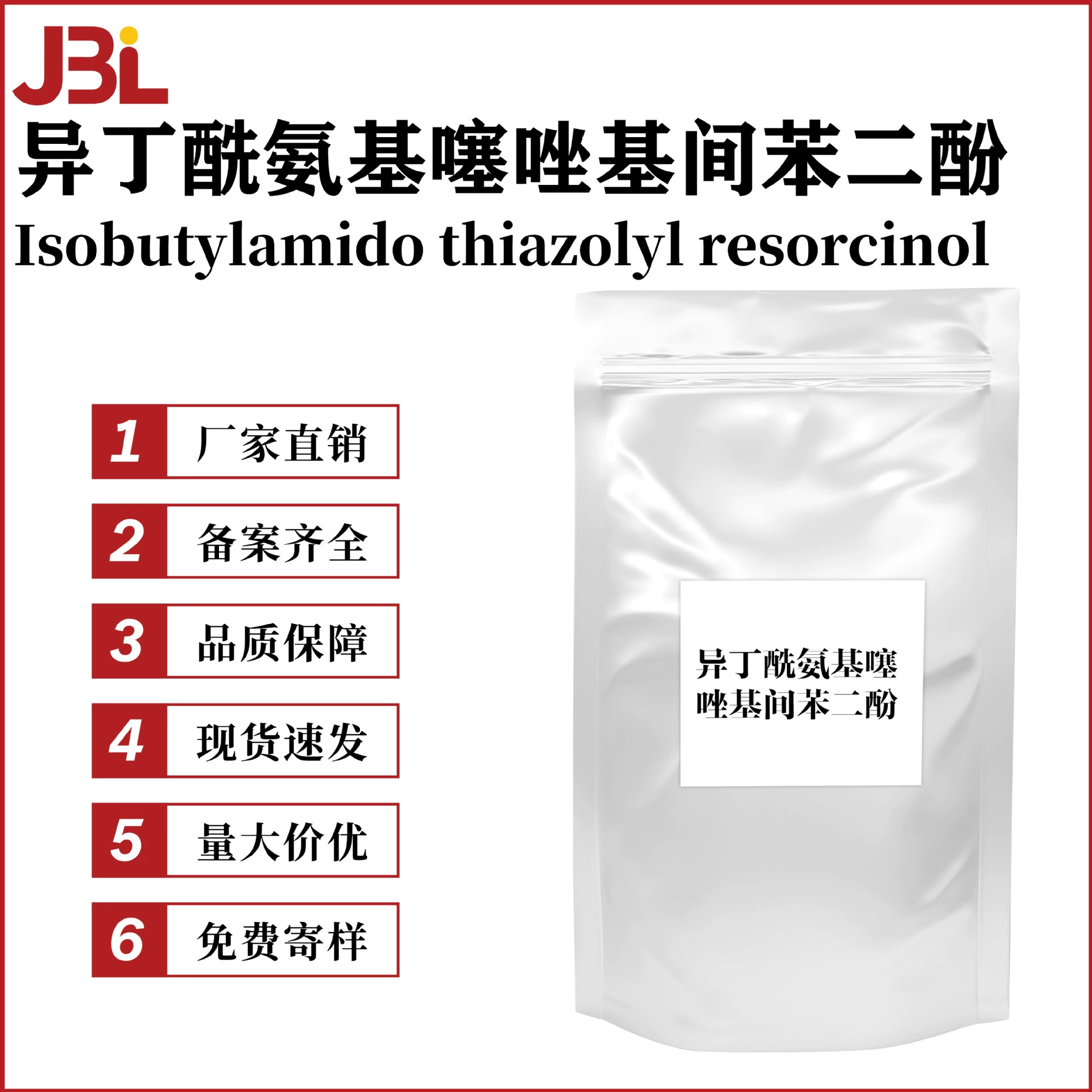 Прямые поставки с фабрики: сырье для косметики и ухода за кожей изобутириаминотиазолилрезорцинол, минимальный заказ 10 г.
