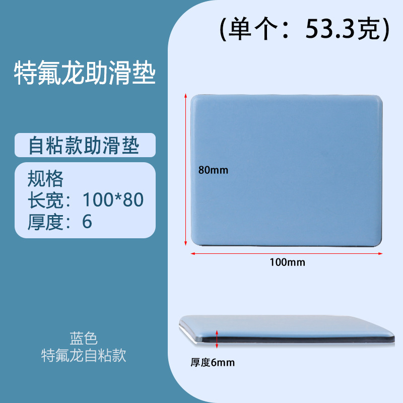 スツール足床家具静音テフロン助滑りマット騒音増滑テーブル椅子足マット金物部品卸売り