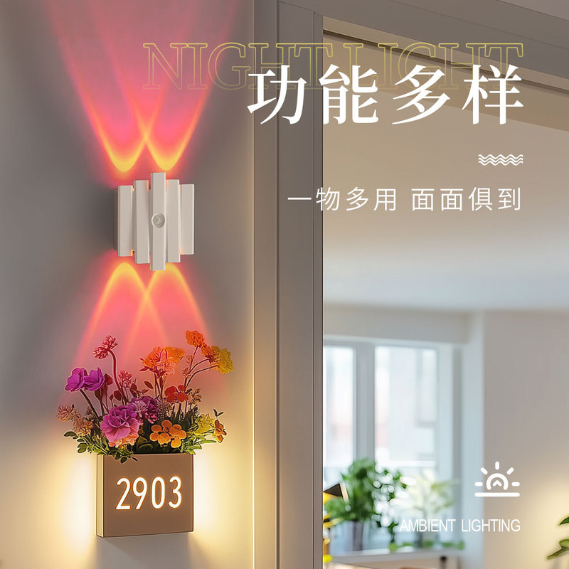 跨境七色炫彩氛围小夜灯智能人体感应磁吸充电式双头墙壁灯家居灯|undefined