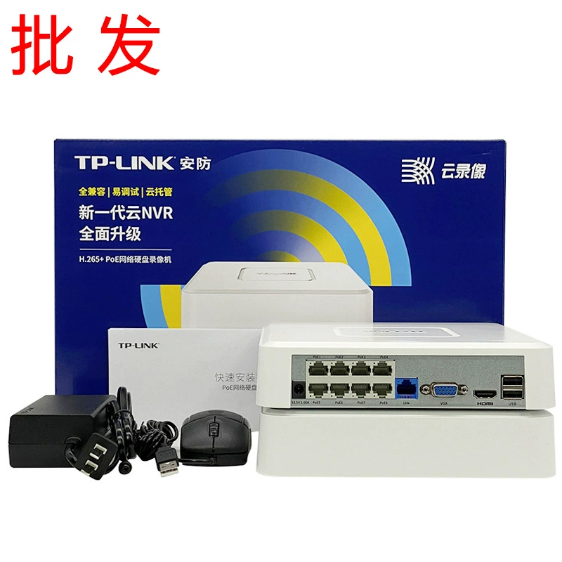 TP-LINK pulian NVR6108C-L8P домашний HD 8-сторонний монитор POE сетевой жесткий диск видео хост