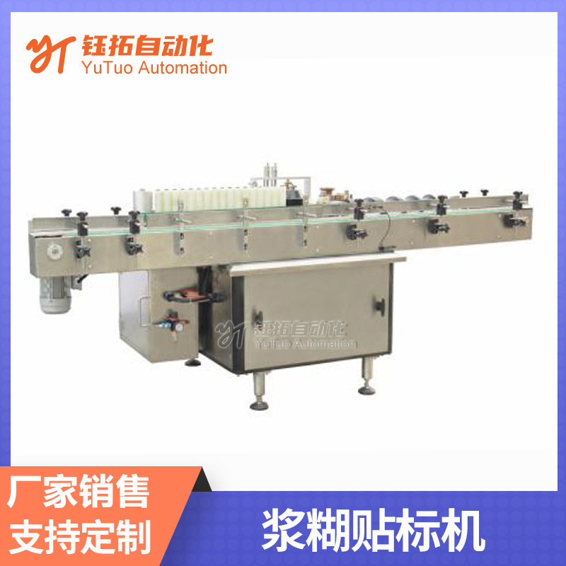 全自动浆糊贴标机玻璃瓶酱油醋瓶贴标红酒双标罐头产品自动贴标机
