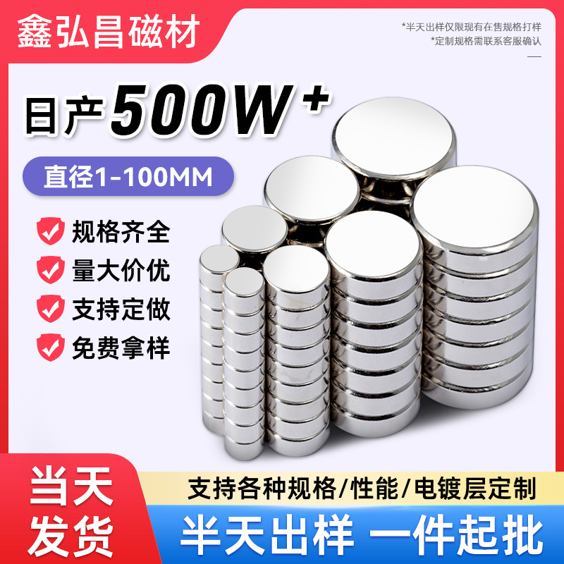 强力磁铁贴片吸铁石圆形磁铁磁钢强吸钕铁硼猫眼冰箱贴强力磁铁片