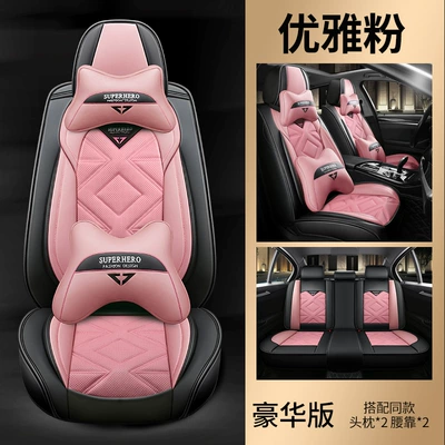 leather Four Seasons cushion car, Four Seasons Pad - elegant-pink-deluxe-edition-50-yuan-universal