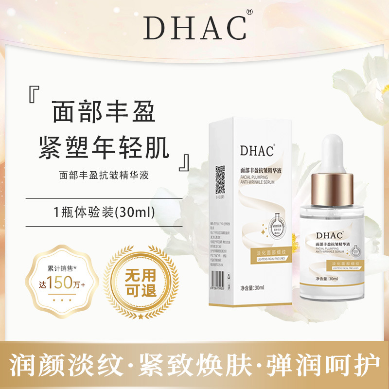 DHAC 페이셜 플럼핑 안티 링클 세럼 30ml