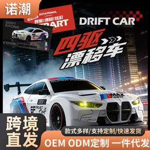 Модель BMW M4 GT3 1:24 дрифт полный привод