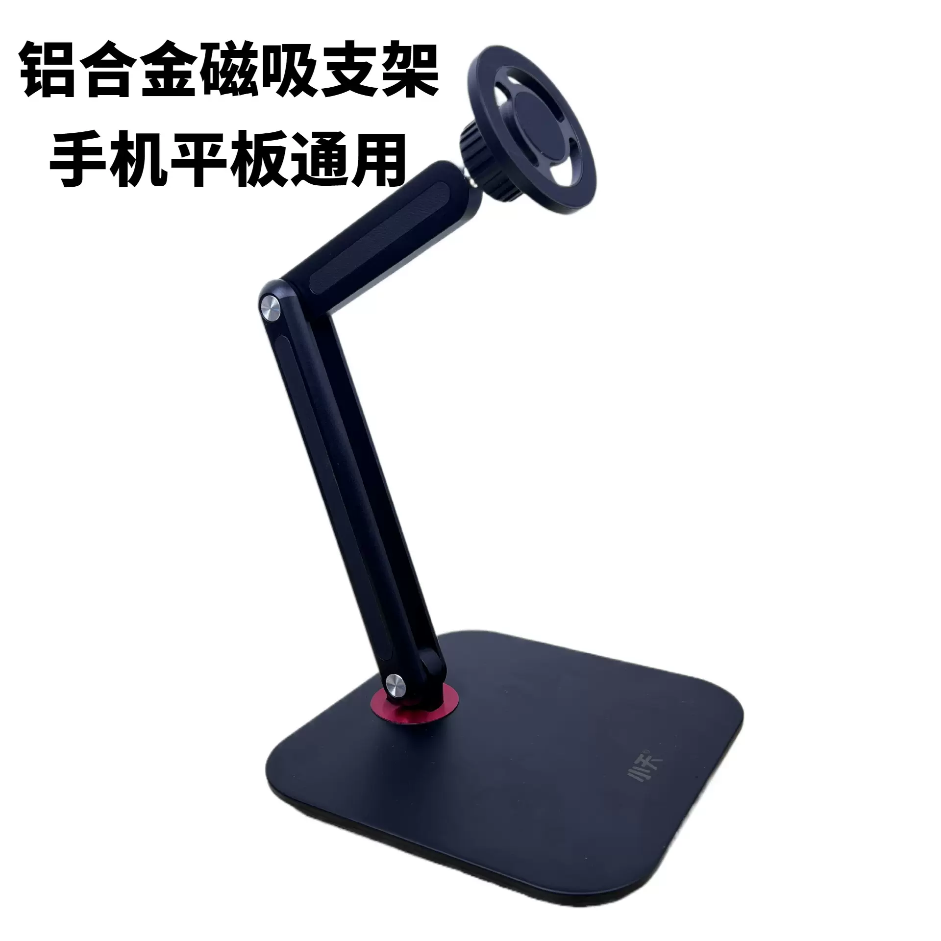magsafe磁吸手机支架俯拍支架桌面直播支架拍摄可调节升降拍照