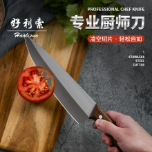 现货不锈钢菜刀专业厨师刀菜刀家用78寸料理刀切肉牛刀切片刀剔骨