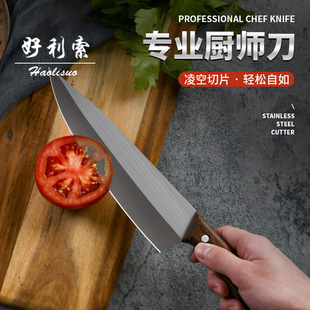 Spot Stainless Steel Kitchen Knife Professional Chef Knife Kitchen Knife Household 78inch Cooking Knife Meat Cutting Knife Slicing Knife Boning