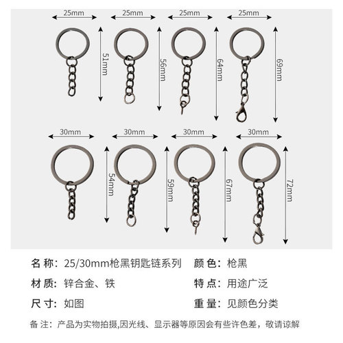 25/30mm gun black key ring with chain hanging single ring sheep eye lobster clasp doll DIY jewelry accessories wholesale