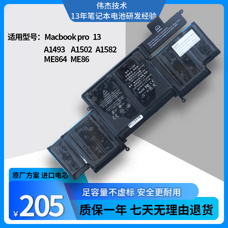 Suitable for Apple MacBook Pro 13 A1502 A1582 Me864 Me865 Battery