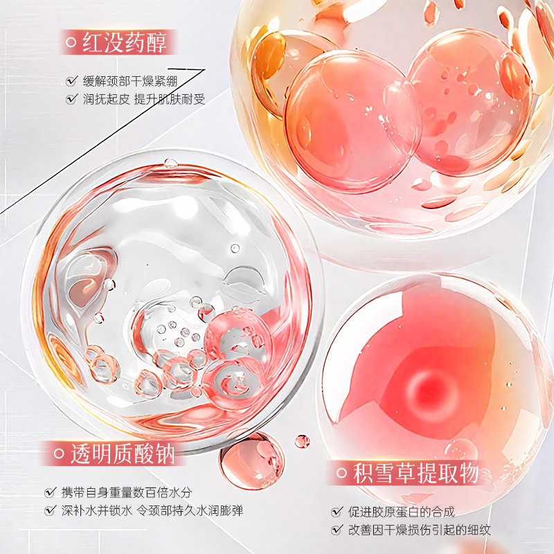 贝玲美淡纹紧致嫩肤美颈膜补水提亮肤色提拉紧致淡纹滋润皮肤颈膜|undefined