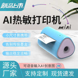 跨境新品AI打印机WIFI连接语音AI生成图片无需墨水热敏打印机