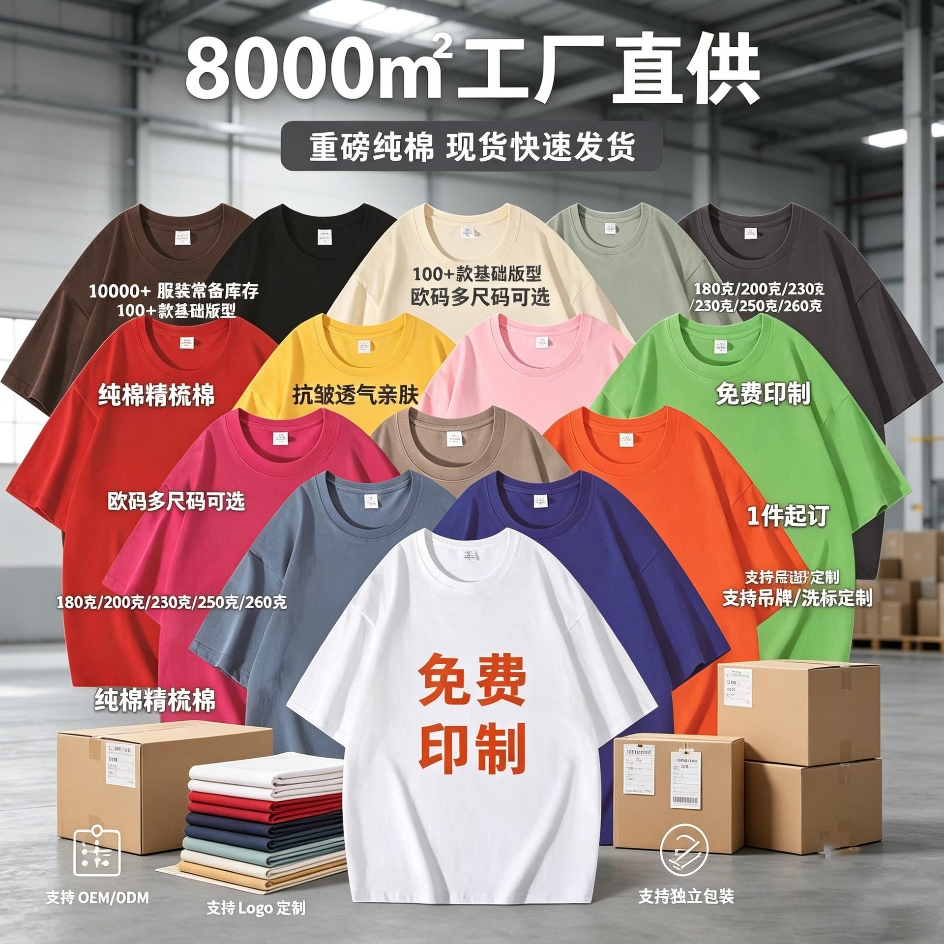 Factory Wholesale Class Uniforms, Group Uniforms, Custom Design Summer Loose Short-Sleeve T-Shirts, Unisex Round Neck, Summer Logo Printing, White