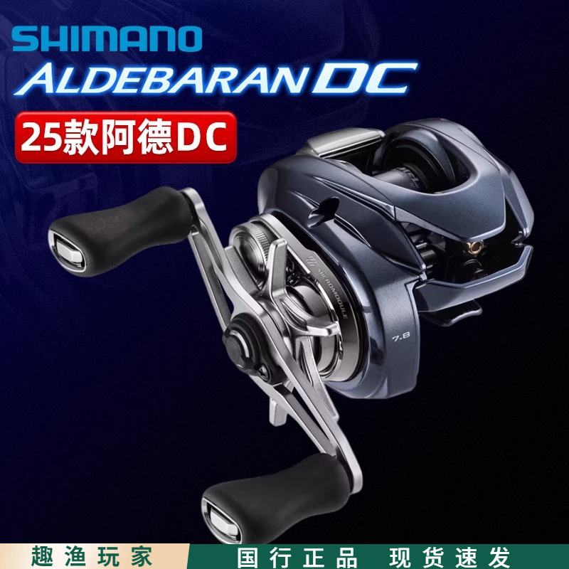 Shimano 25 Aldebaran Ad Dc Water Drop Wheel Lightweight Long-Range General-Purpose Lure Fishing Reel