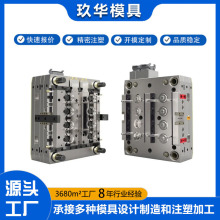 生产外壳注塑精密加工塑胶ABS大家电塑料模具厂厂家广东佛山模具