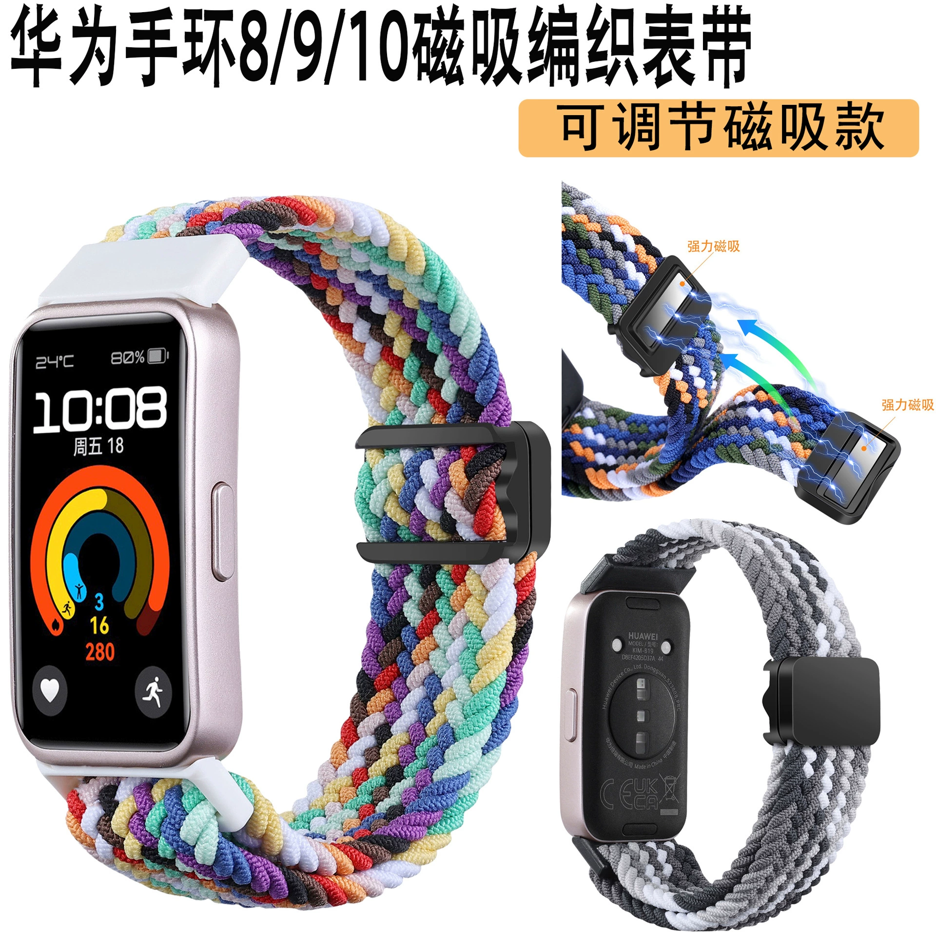 Применимо Huawei браслет 10 ремешок Hua wei band нейлоновый тканый магнитный ремешок Huawei браслет 89 ремешок