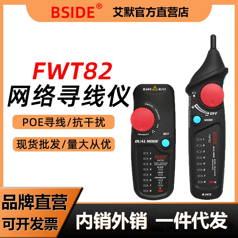 BSIDE FWT82 Многофункциональный сетевой тестер Line Finder с защитой от помех, прибор для проверки линии сети POE