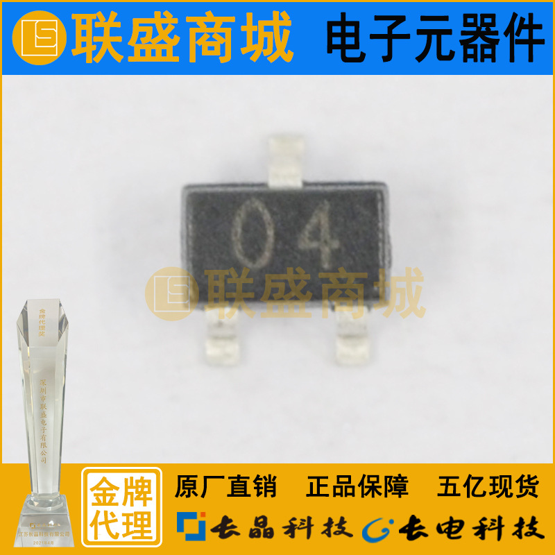 DTC114TCA 04 SOT-23 数字晶体管 贴片三极管