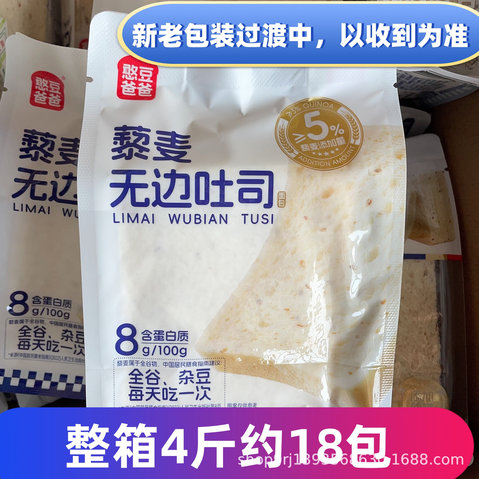 Yanjinpu Bean Dad Red Quinoa Toast Thick-Cut Borderless Toast Super Soft Healthy Breakfast Meal Replacement Baked Bread