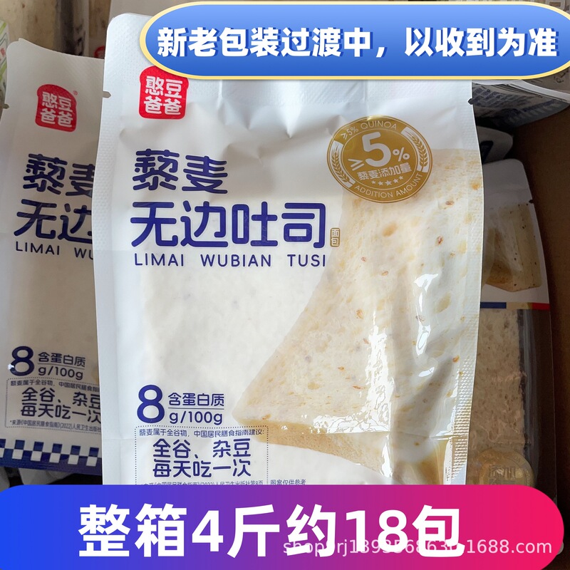 Yanjinpu Bean Dad Red Quinoa Toast Thick-Cut Borderless Toast Super Soft Healthy Breakfast Meal Replacement Baked Bread