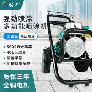High-Power Latex Paint Sprayer Electric High-Pressure Airless Paint Sprayer Paint Exterior Wall Paint Spray Gun Fully Automatic