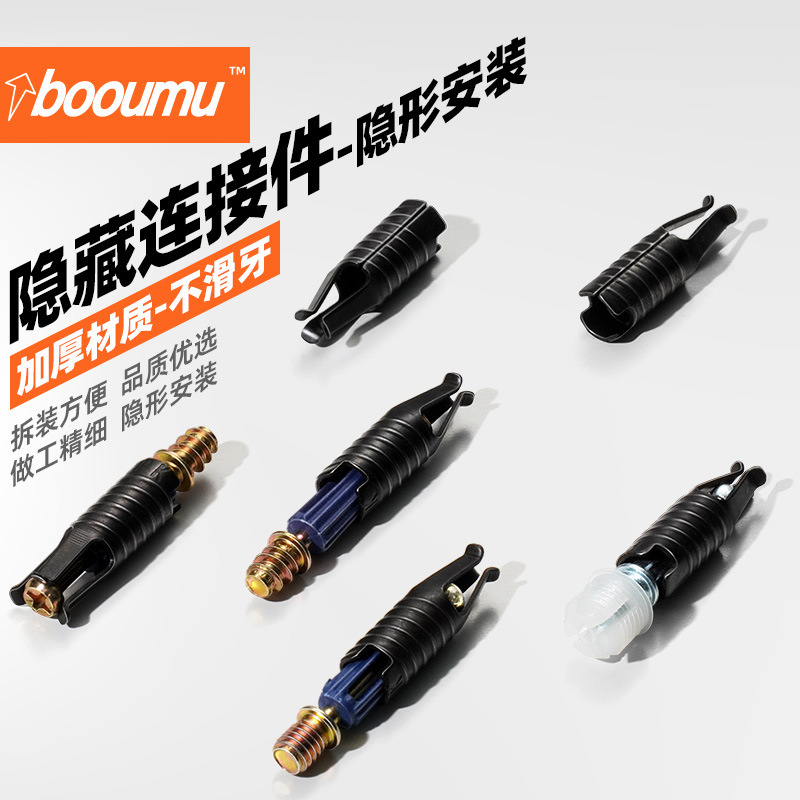 Furniture Three-In-One Connector a Buckle Invisible Steel Sleeve Wardrobe Cabinet Two-In-One Fastener Laminate Concealed Fastener