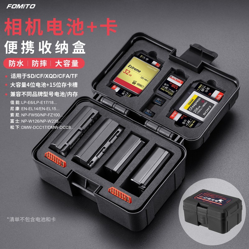 Camera Battery Storage Box Sd/Cf Memory Card Suitable for Sony, Canon, Nikon, Fuji and Other Universal Protective Boxes Camera Battery Storage Box Sd/Cf Memory Card Suitable for Sony, Canon, Nikon, Fuji and Other Universal Protective Boxes