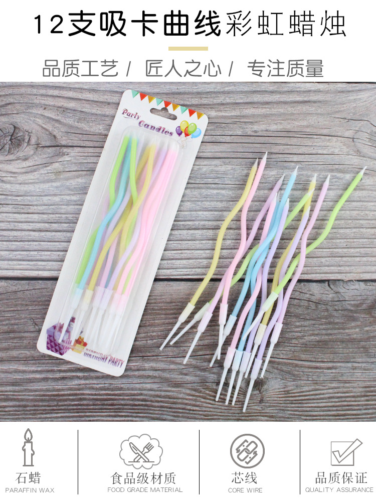12支吸卡曲线彩虹蜡烛详情页-爱吃的杏子、乐甜、芮悦_01.