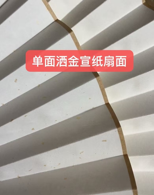 95インチの扇子の空白の扇面の書道は絵画の創作の雲母の蘇工の白い撒金の扇面を書きます。|undefined