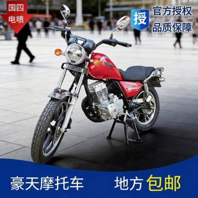 Supply of complete National IV HaoTian brand HT125-2E Tianhu Baoyi Prince 125CC dual-wheel electric injection motorcycle