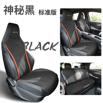 Four Seasons Pad BYD Dolphin Cushion Seat Cushion - mysterious-black-standard-edition-zxs-dolphin
