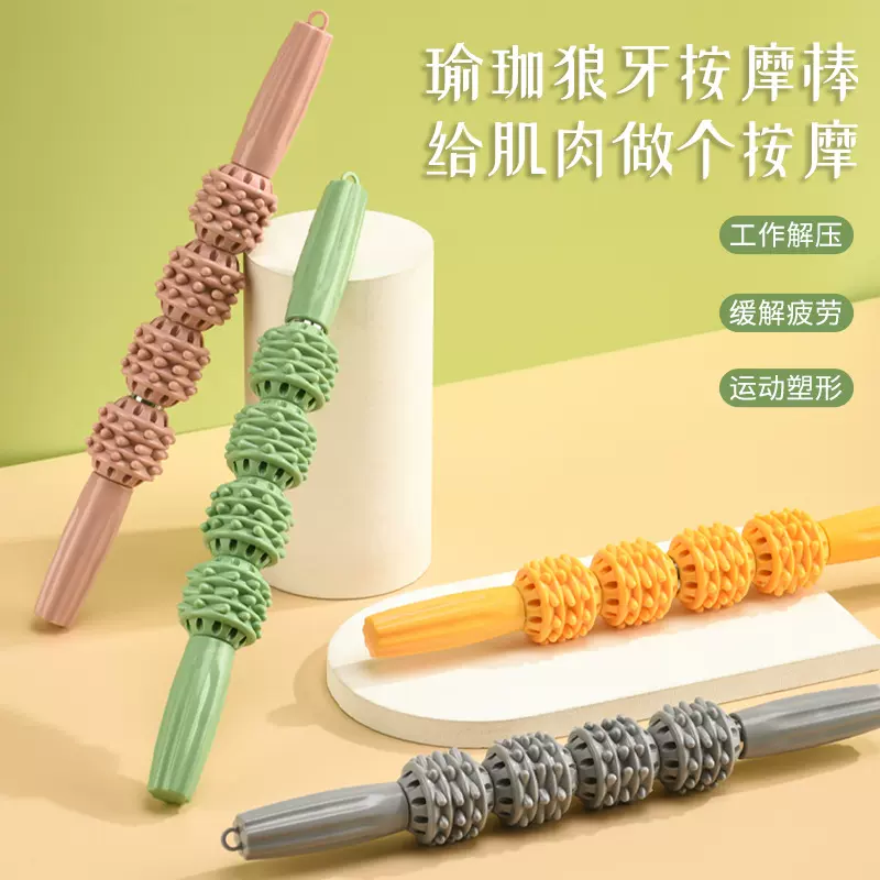 厂家直销瑜伽按摩棒肌肉放松拍打腿部按摩棒狼牙棒无级变速功能