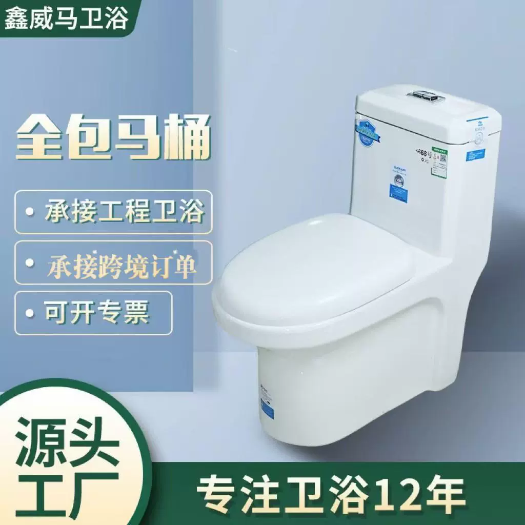 超漩虹吸冲水马桶高温陶瓷防臭节水坐便器冠玛马桶