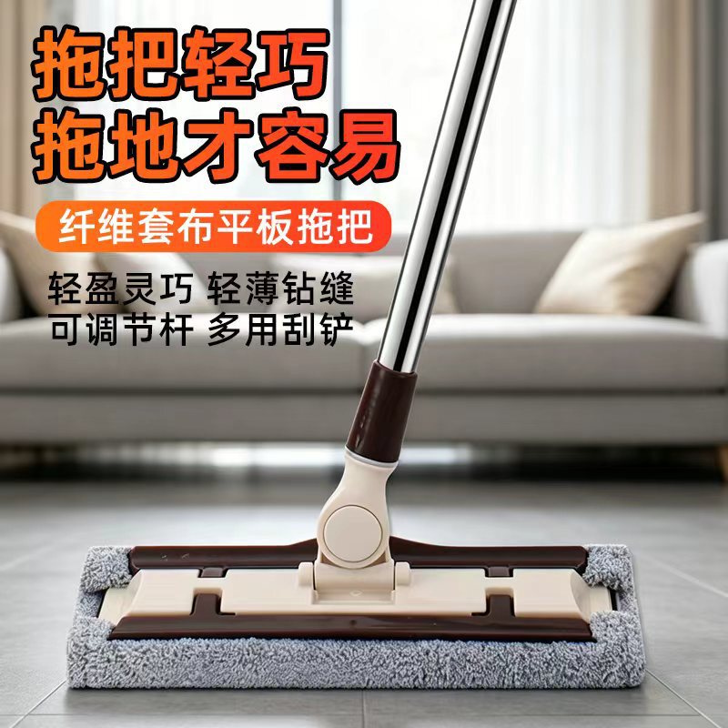 Cloth-covered flat mop for home use, suitable for wooden floors, with a long handle and rotating mop head, for both dry and wet cleaning of living room floors Cloth-covered flat mop for home use, suitable for wooden floors, with a long handle and rotating mop head, for both dry and wet cleaning of living room floors