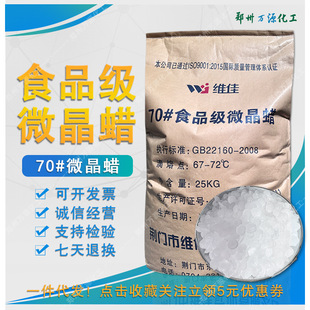 70#΢��Ϟ �w��Ϟ Ϟ�T�ǹ�ʳƷ����b�� �S�����l ʳƷ��΢��Ϟ