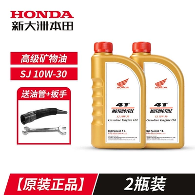 Suitable for Sundiro Honda Gasoline Engine Oil - official-genuine-productsj-10w-302-packsuitable-for-all-seasons