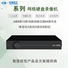 中维世纪 6路8路12路16路20路32路64路网络硬盘录像机单盘双盘NVR