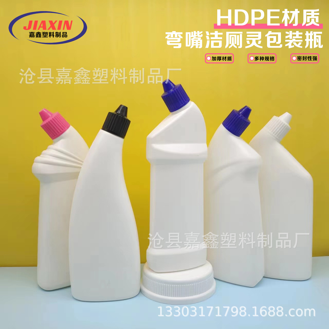 现货500 600ml歪嘴洁厕液瓶马桶清洁剂塑料瓶弯嘴洁厕灵塑料瓶子