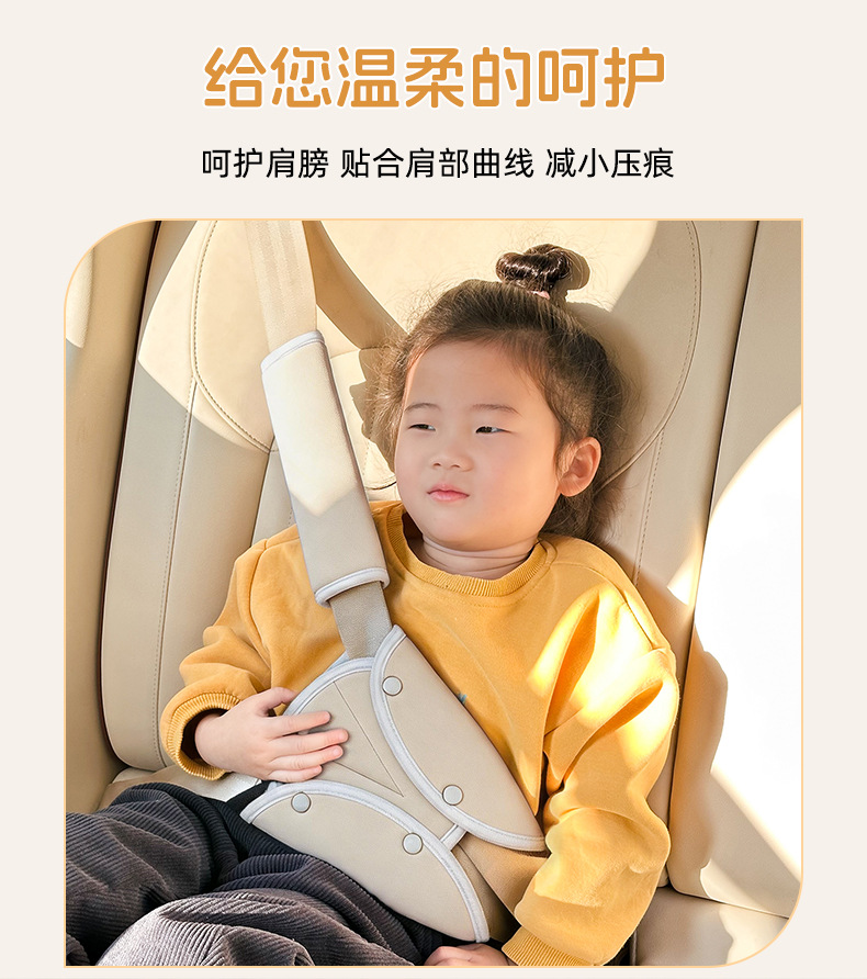 Manufacturer-customized children's car seat belt anti-neck-strangling adjuster, baby car seat strap auxiliary belt with shoulder protector