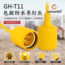 ���~E27��ˮ���^���������ڼ����ݿڵ����^��������LED��������